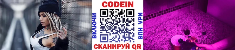 Codein Purple Drank  гидра tor  Злынка  дарнет шоп 