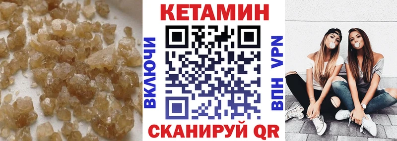 Кетамин VHQ купить Злынка