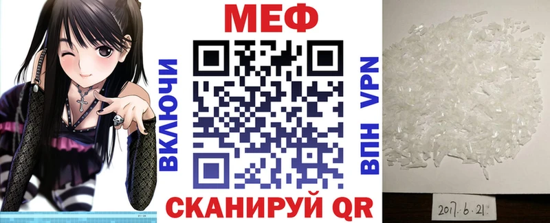 МЕФ кристаллы  хочу   Злынка 